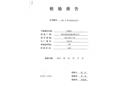 声级计
