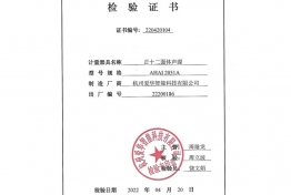 正十二面体声源